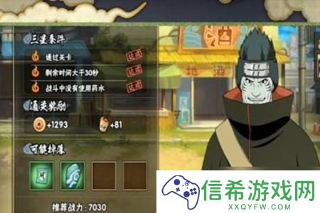 火影忍者通灵兽怎么解锁