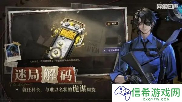 异象回声怎么玩