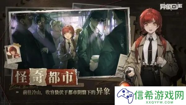 异象回声怎么玩