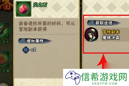 火影忍者忍具怎么合成