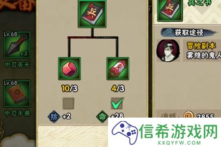 火影忍者忍具怎么合成