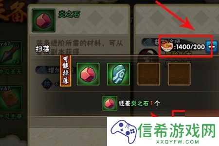 火影忍者忍具怎么合成