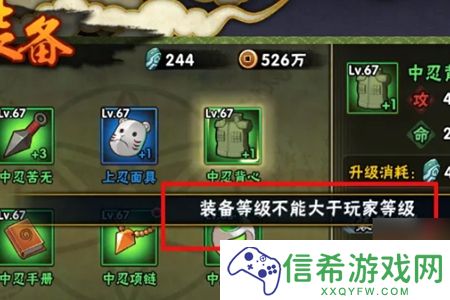 火影忍者忍具怎么合成