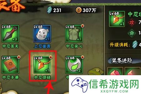 火影忍者忍具怎么合成