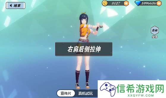 我的健身教练2在哪下