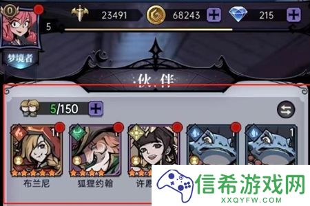 魔镜物语主城皮肤怎么换