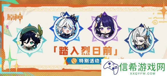 原神踏入烈日前活动电话号码是什么