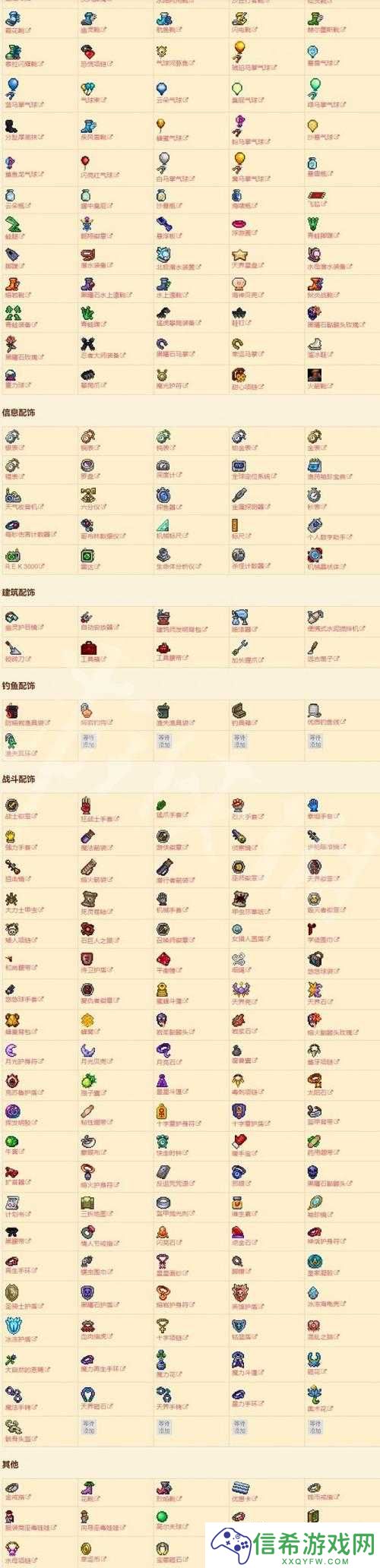 泰拉瑞亚冰霜套装获取指南及属性效果解析