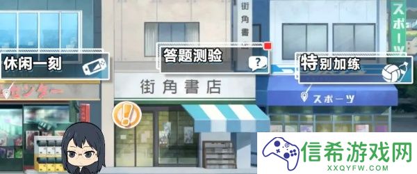 排球少年新的征程界面都有什么