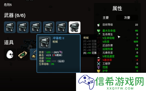 土豆兄弟节俭者用什么武器好