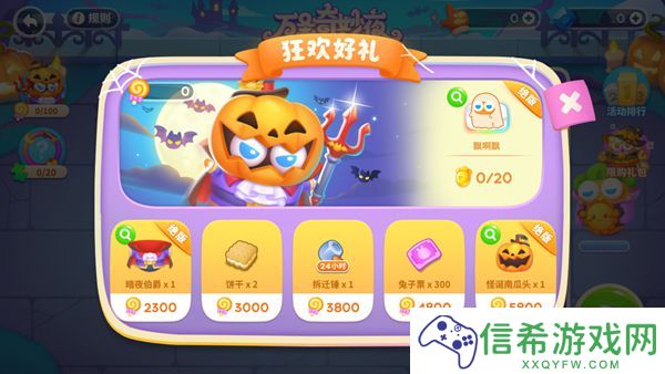 保卫萝卜4万圣奇妙夜关卡怎么过