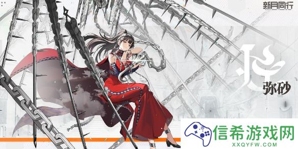 新月同行弥砂技能怎么搭配