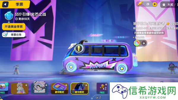 香肠派对ss17赛季皮肤是什么