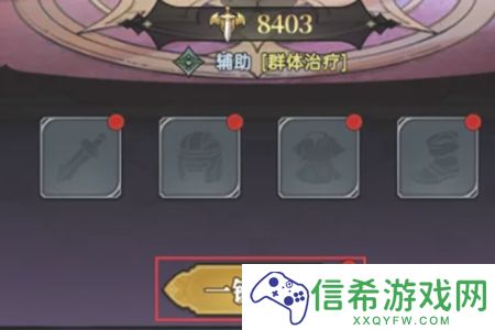 魔镜物语怎么给伙伴穿戴装备