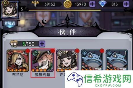 魔镜物语怎么给伙伴穿戴装备