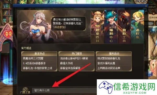dnf智力有什么用