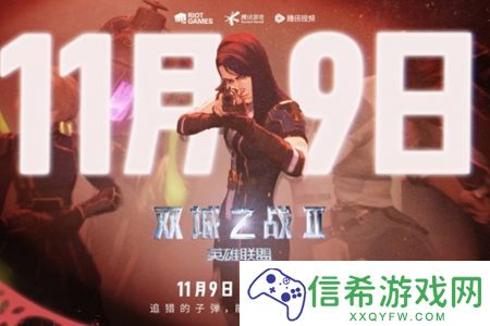 英雄联盟双城大乱斗什么时候更新