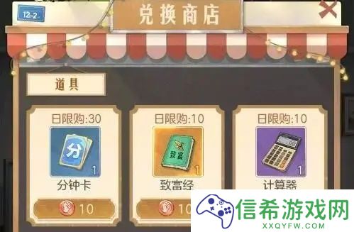时光杂货店商战榜多少能拿下