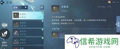 逆水寒育宠身份怎么解锁