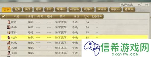 三国志8重制版恶名有什么影响