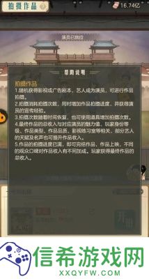 时光杂货店影视榜怎么冲