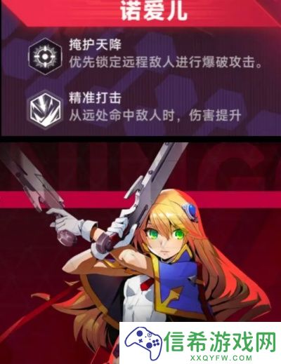 苍翼混沌效应诺爱儿怎么样