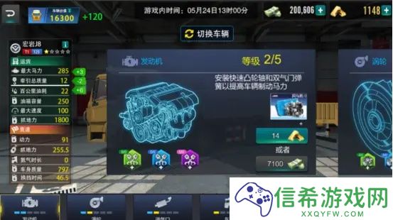 卡车之星怎么升级载重
