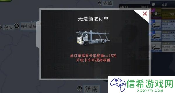 卡车之星怎么升级载重