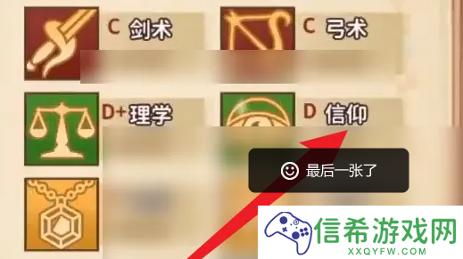 火山的女儿信仰怎么刷
