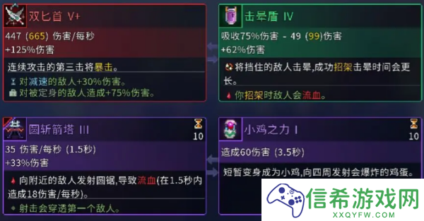 重生细胞怎么回血