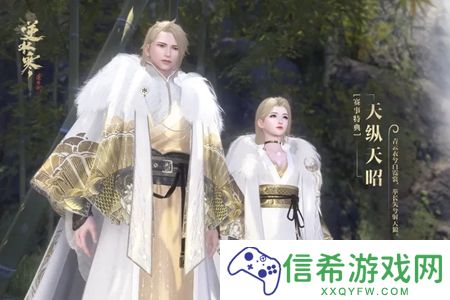 逆水寒天下第一跨服比武大会什么时候开启