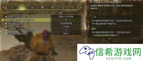 怪物猎人荒野怎么修改名字