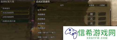 怪物猎人荒野怎么修改名字
