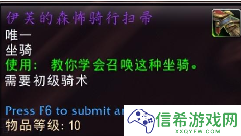 魔兽世界扫帚无法起飞怎么解决