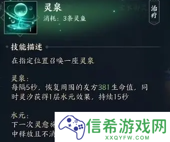 诛仙世界灵汐门派怎么加点