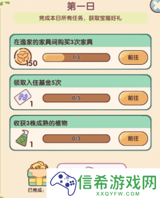 我的休闲时光竹影清风日签几点开始