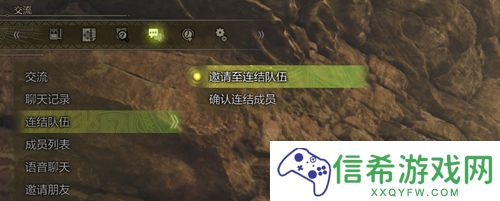 怪物猎人荒野连结队伍怎么组建