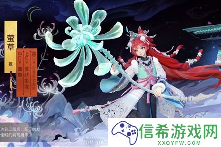 决战平安京萤草篱陶英皮肤什么时候出