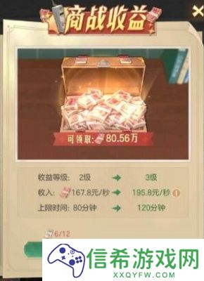时光杂货店商战榜怎么玩
