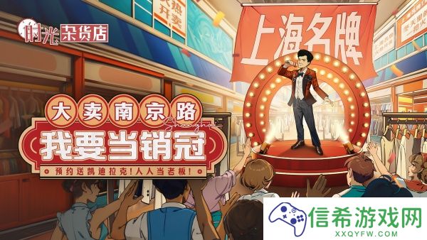 时光杂货店商战榜怎么玩