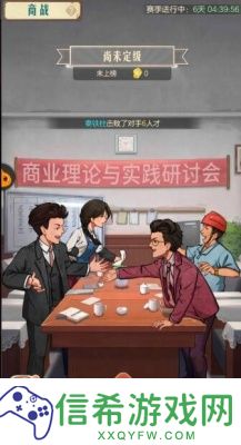 时光杂货店商战榜怎么玩