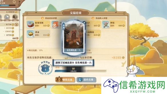 逆水寒手游说英雄卡长生观名望六怎么获得