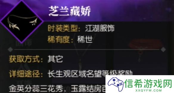 逆水寒手游说英雄卡长生观名望六怎么获得
