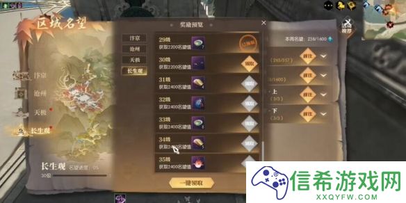 逆水寒手游说英雄卡长生观名望六怎么获得