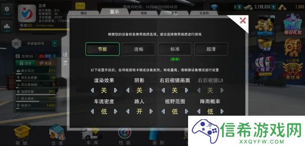 卡车之星怎么调画质