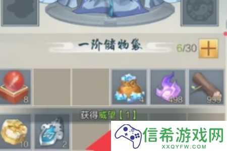 太古仙尊威望怎么获得