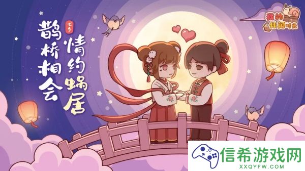 我的休闲时光竹影日签第二日任务怎么做