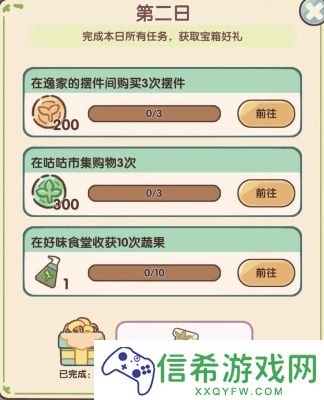 我的休闲时光竹影日签第二日任务怎么做
