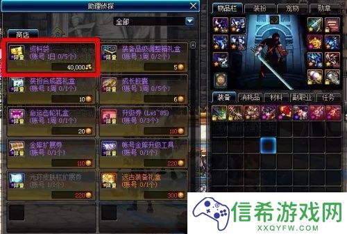 dnf资料袋有什么用