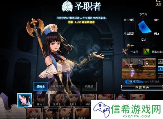 dnf福音传道者怎么样